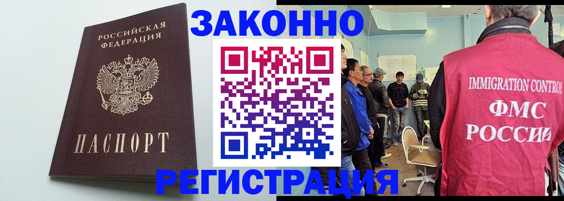 временная регистрация адрес в Благодарном