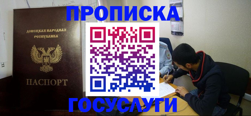 временная регистрация для школы в Благодарном